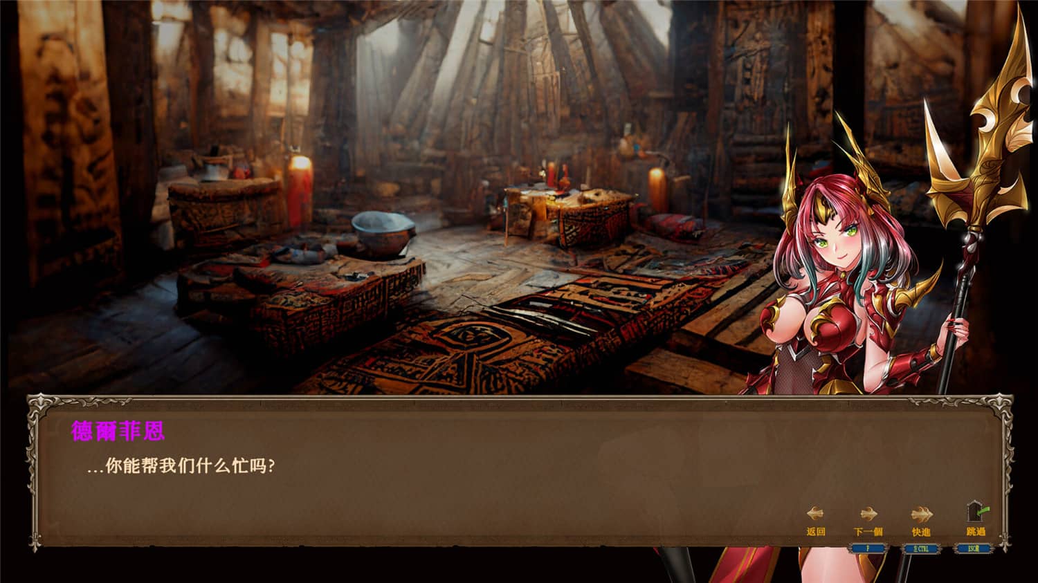 《爱与战争：偶然英雄2》v1.1.3中文版