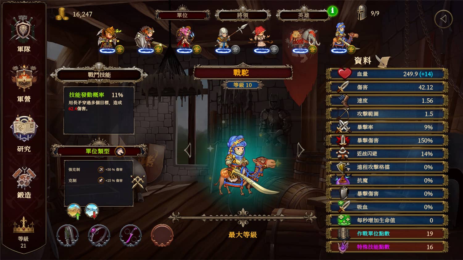 《爱与战争：偶然英雄2》v1.1.3中文版-铁虎资源网
