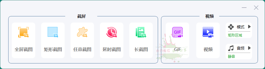 verycapture截图工具v1.8.9.5绿色版-铁虎资源网
