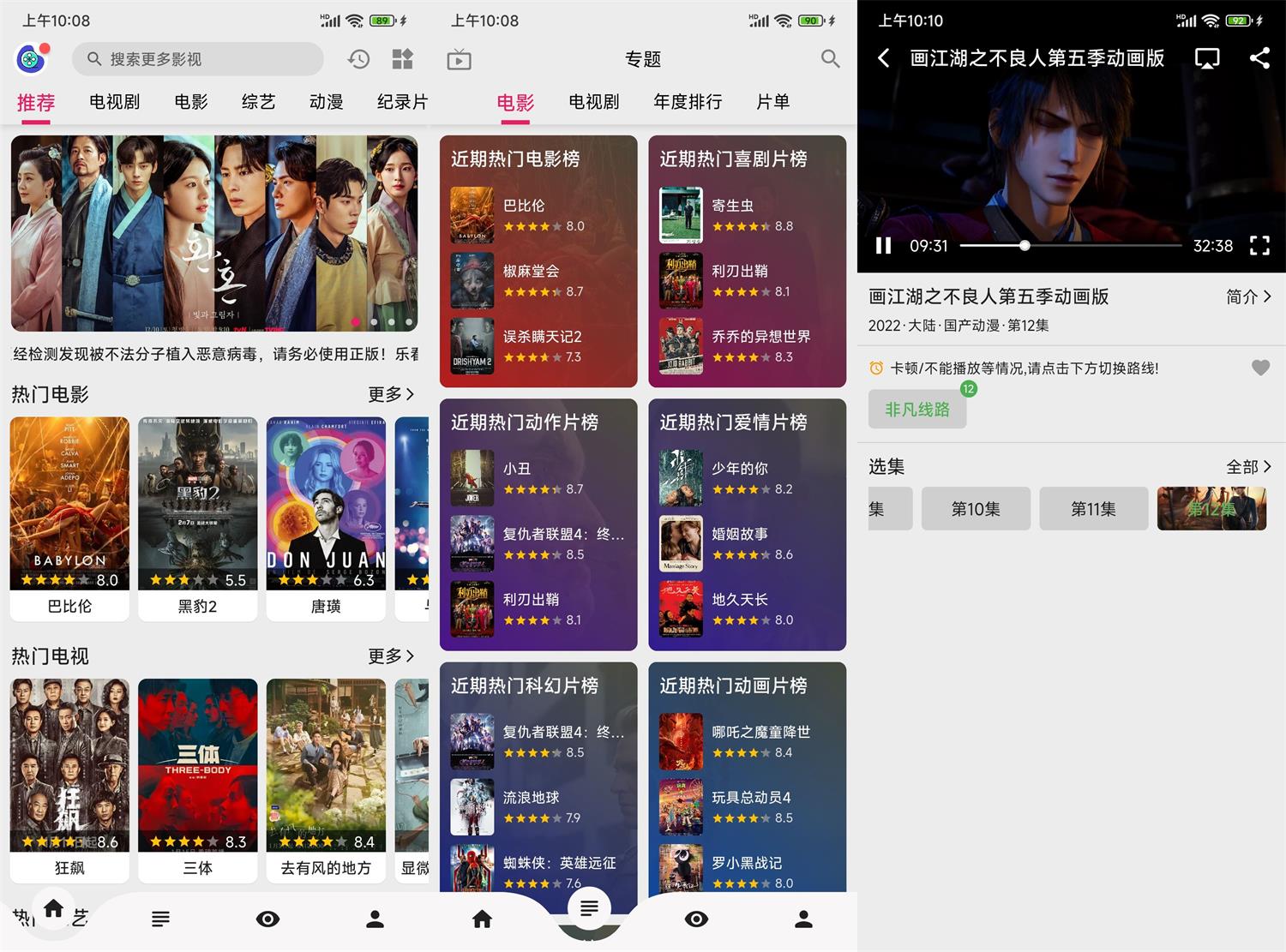 安卓乐看视频v15.6.0绿化版