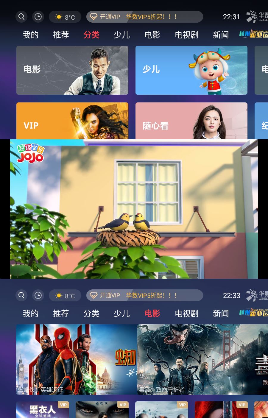 华数TV电视v9.0.1.99绿化版-铁虎资源网