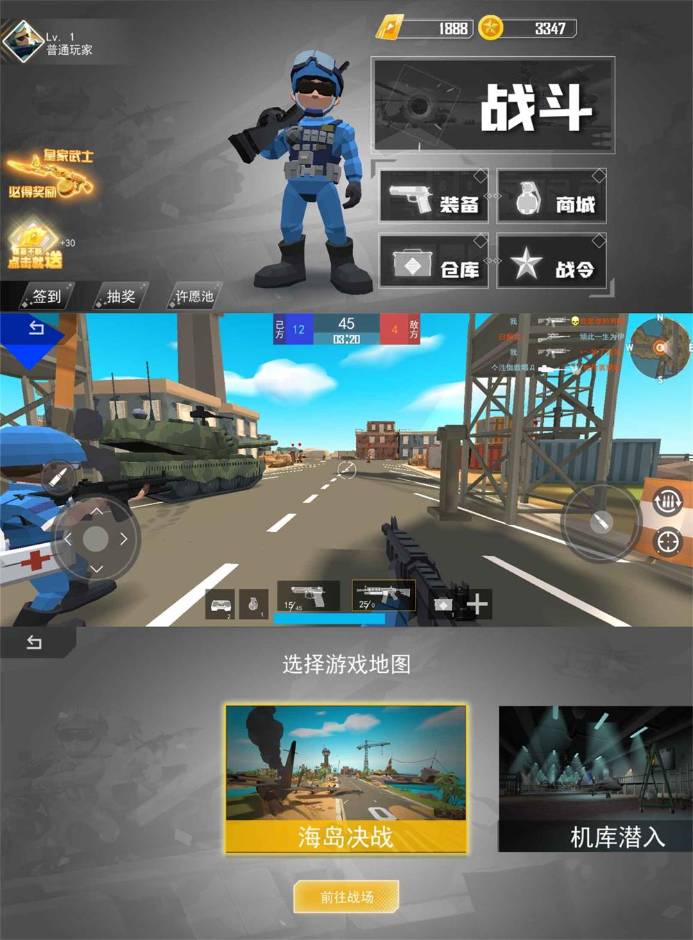 竞技射击游戏 战地玩具兵吃鸡-铁虎资源网