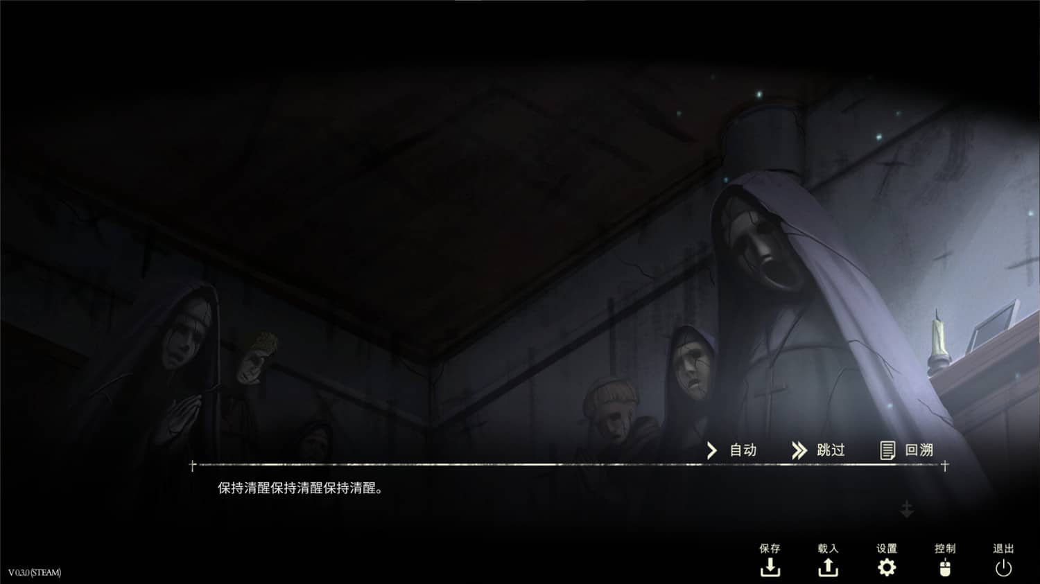 《鬼成圣：恐怖视觉小说》v1.0.4中文版-铁虎资源网