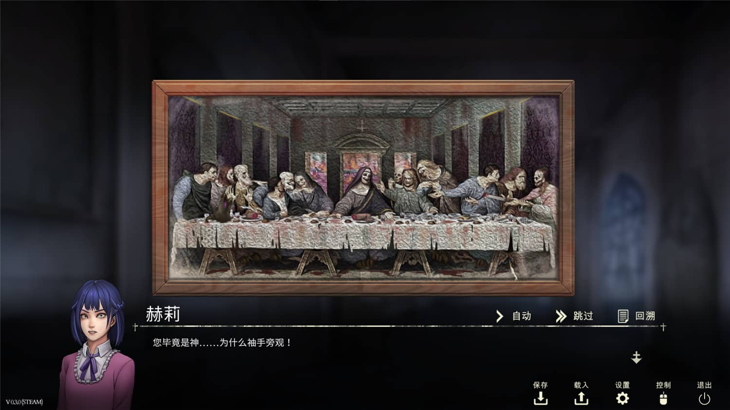 《鬼成圣：恐怖视觉小说》v1.0.4中文版
