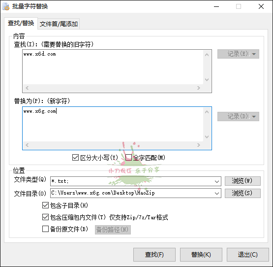 图片[3]-批量文件改名替换工具v6.3.1.111-稀饭资源网