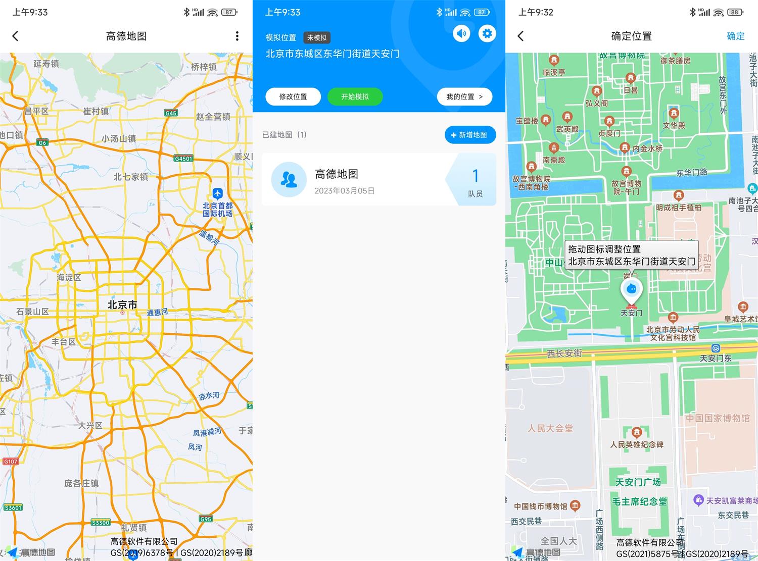 安卓模拟定位助手v1.0.7高级版-铁虎资源网