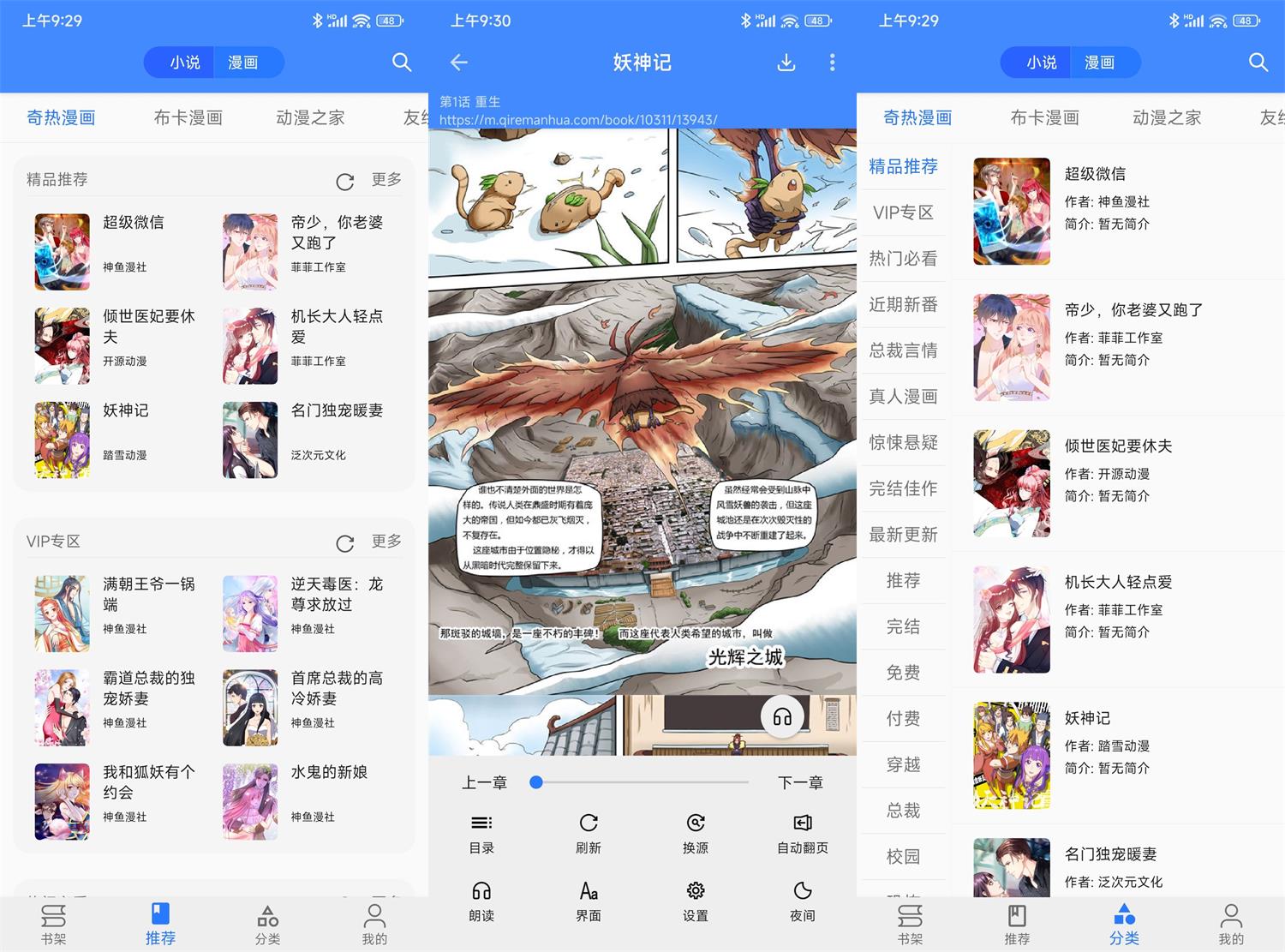 安卓樱桃漫画v2.0.5绿化版