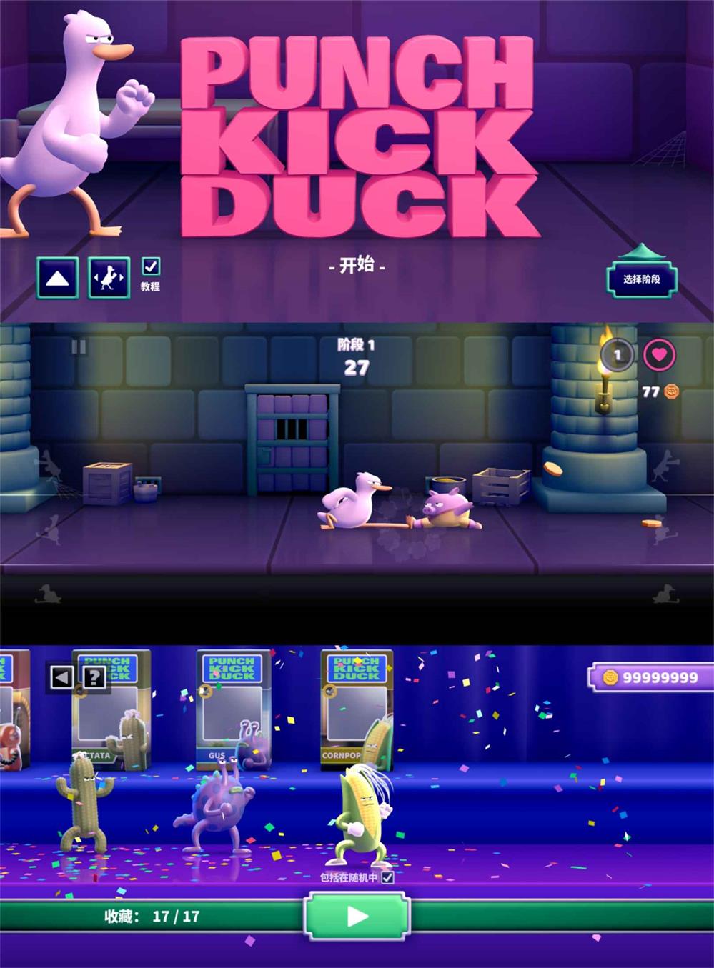 魔性IO动作闯关游戏 拳击鸭-铁虎资源网