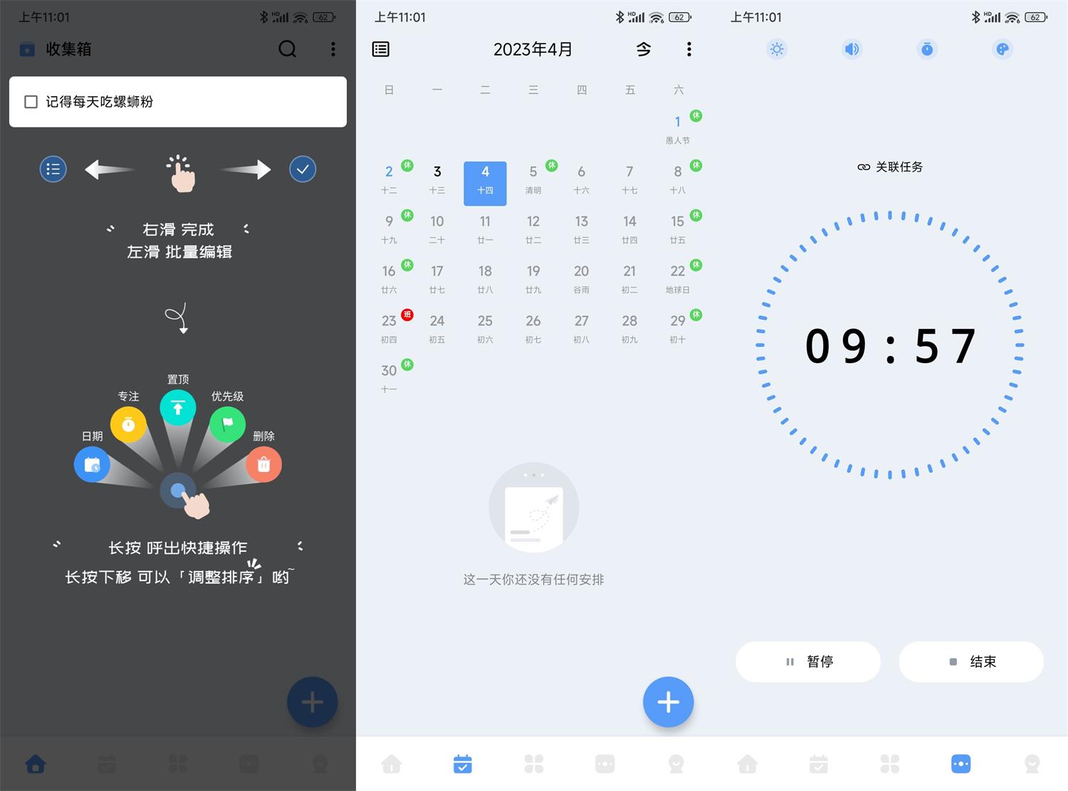 安卓一木清单v1.7.0高级版-铁虎资源网