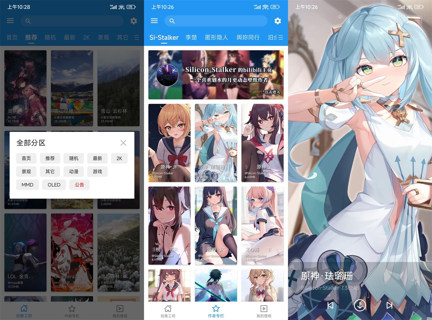 安卓星空视频壁纸v5.16.8绿化版-铁虎资源网