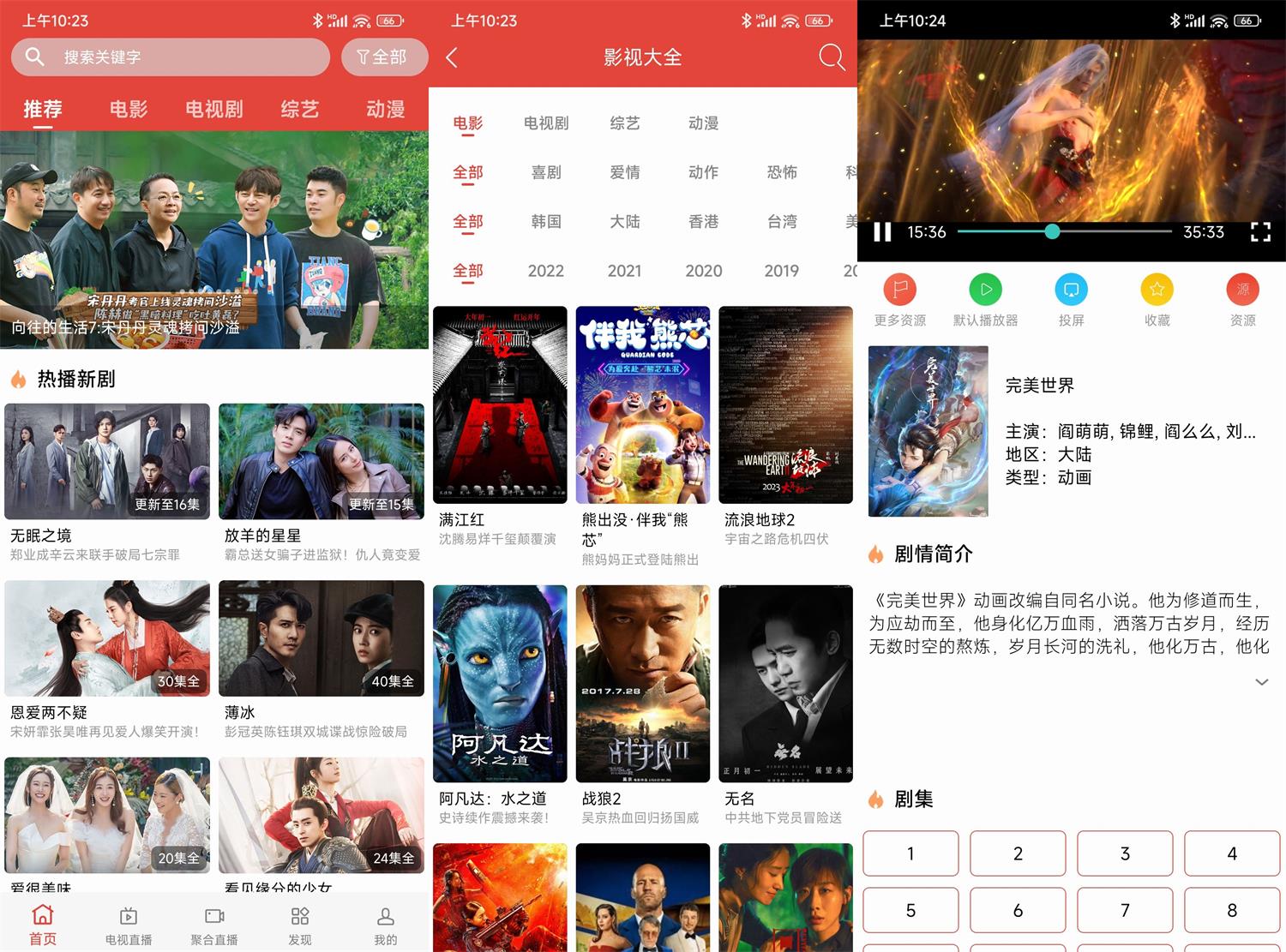 安卓汪汪影视v2.2.0绿化版-铁虎资源网