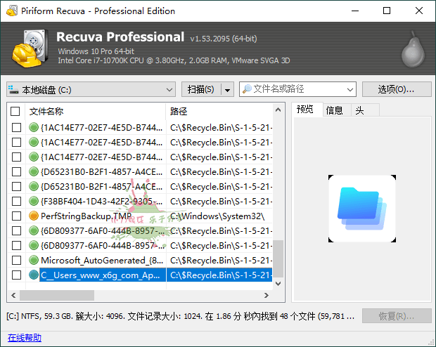 Recuva数据恢复软件v1.53.2095绿色版-铁虎资源网