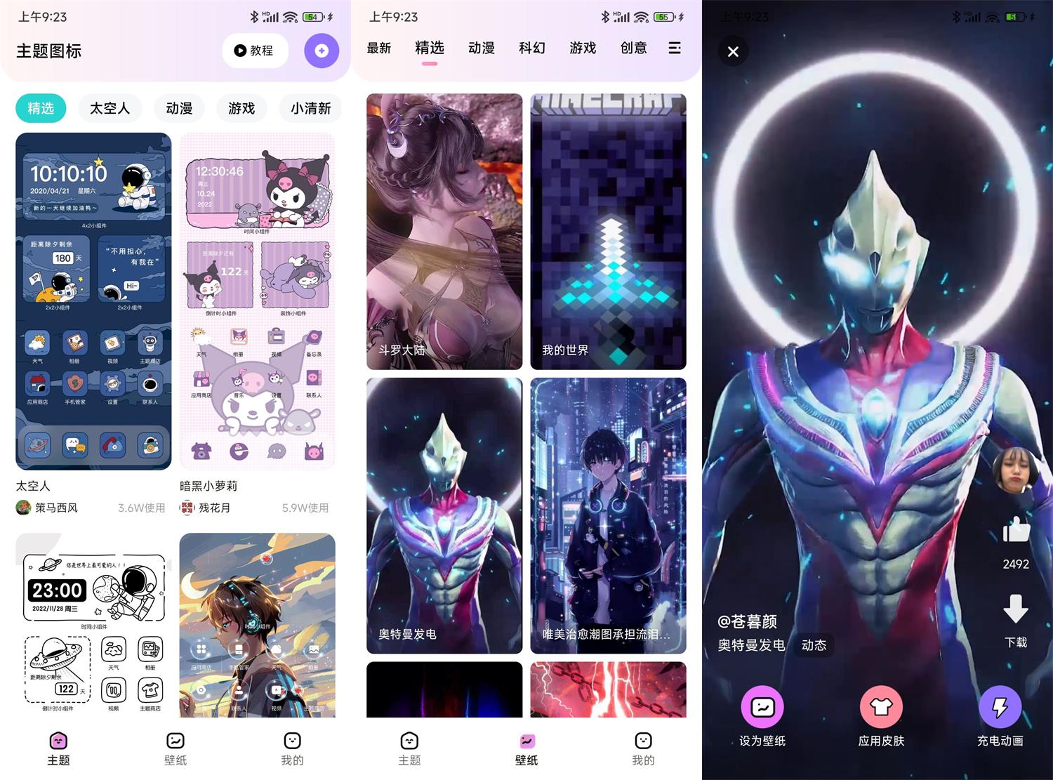 安卓时光主题v1.6.5绿化版-铁虎资源网