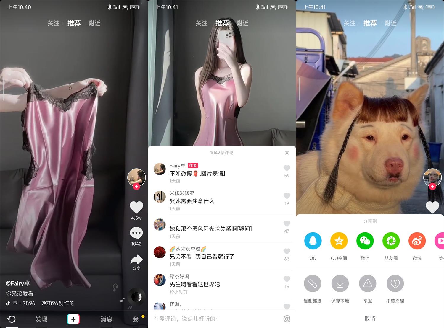 抖音短视频手表版v10.0.0-铁虎资源网
