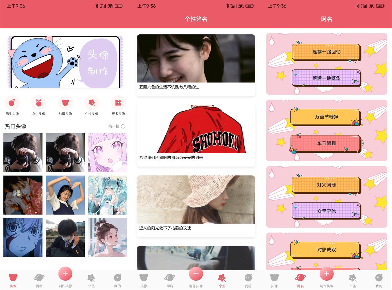 安卓头像制作器v1.0.0绿化版-铁虎资源网