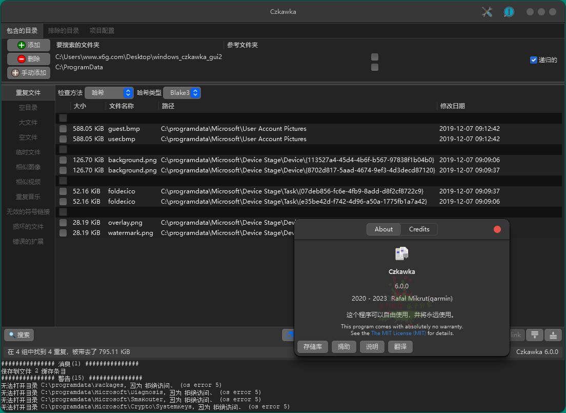 czkawka重复文件查找清理v6.0.0-铁虎资源网