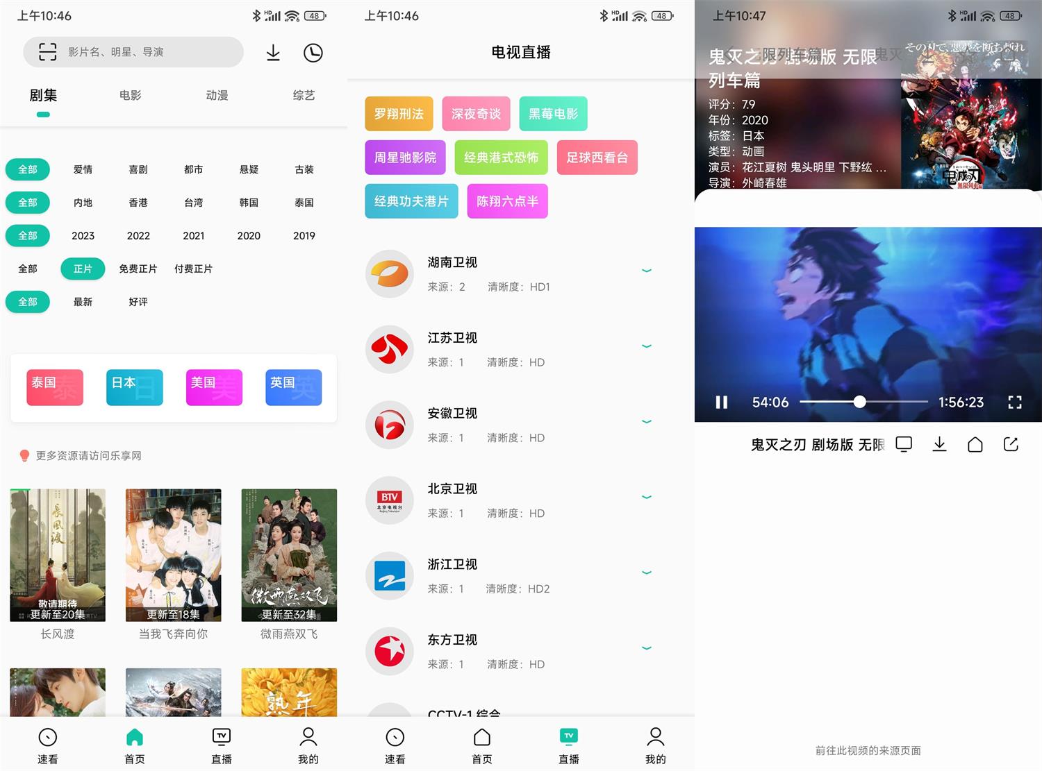 安卓易看Pro v23.06.15绿化版-铁虎资源网