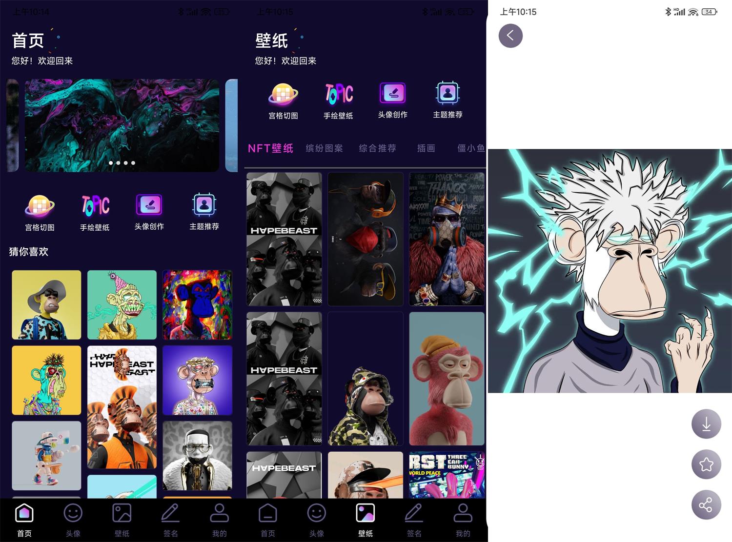 安卓潮流头像社v1.1.0绿化版-铁虎资源网