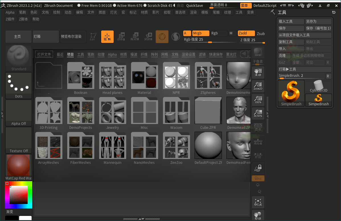 ZBrush 3D数字雕刻软件2023.1.2-铁虎资源网