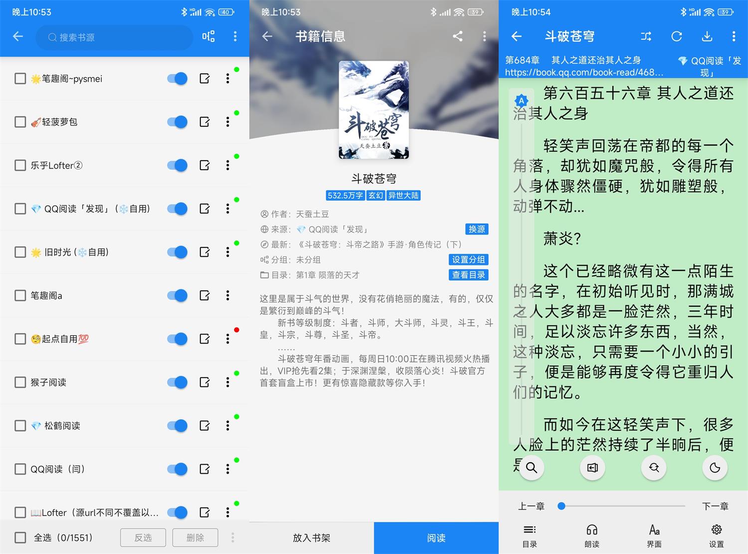 安卓海豚阅读v3.23.070811绿化版-铁虎资源网