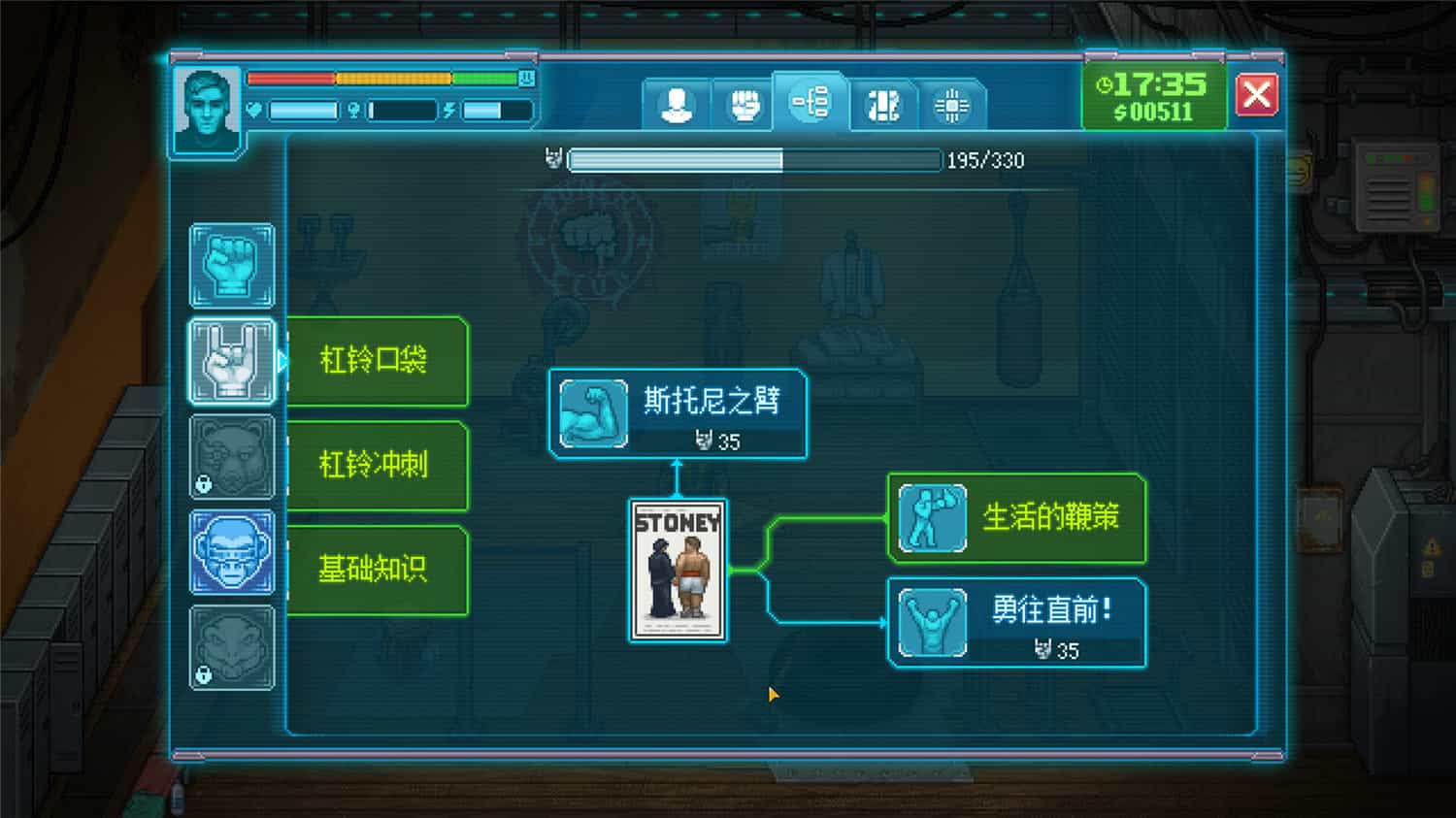 《拳击俱乐部2：快进未来》中文版-铁虎资源网