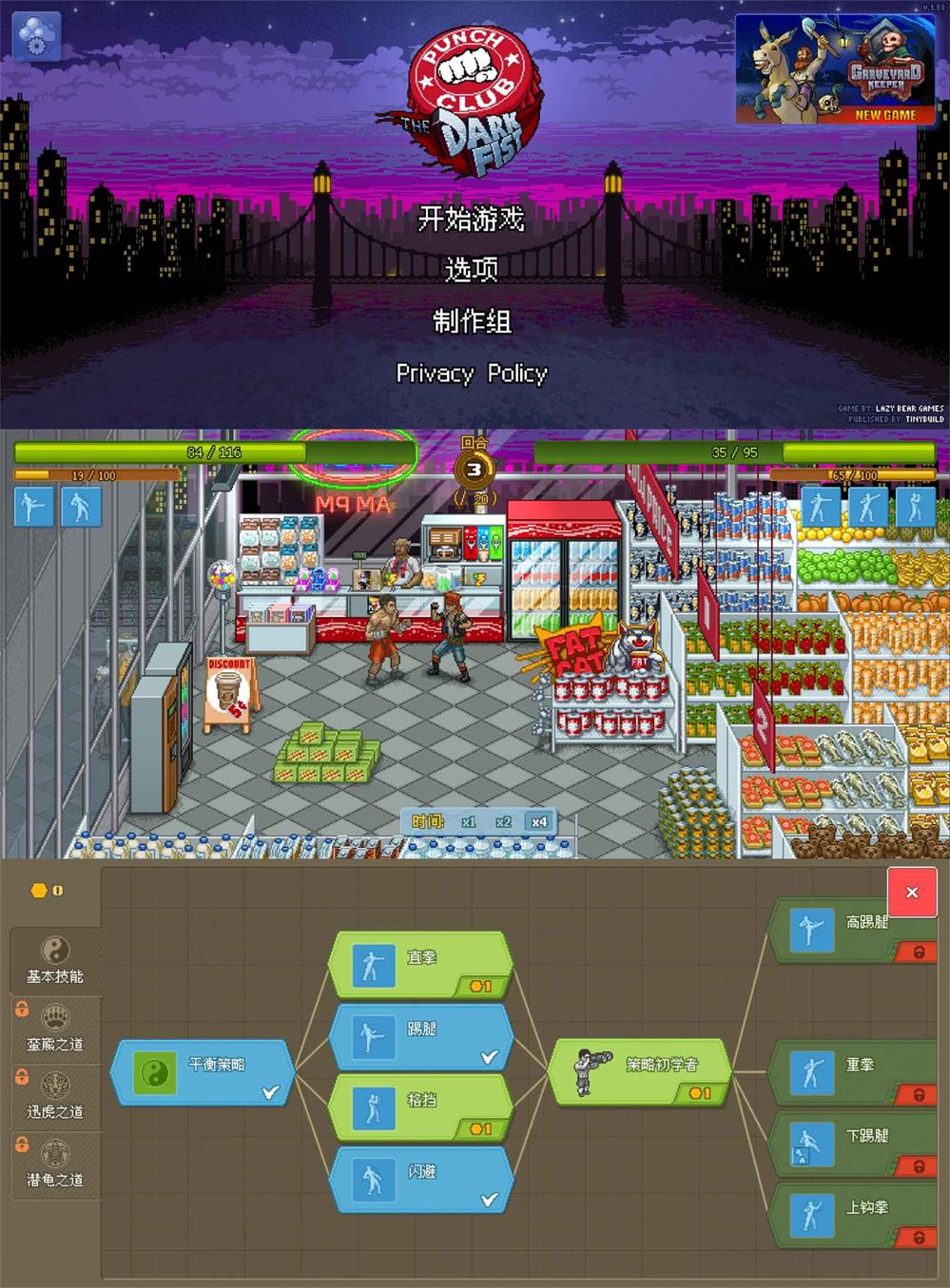 故事养成游戏 拳击俱乐部-铁虎资源网