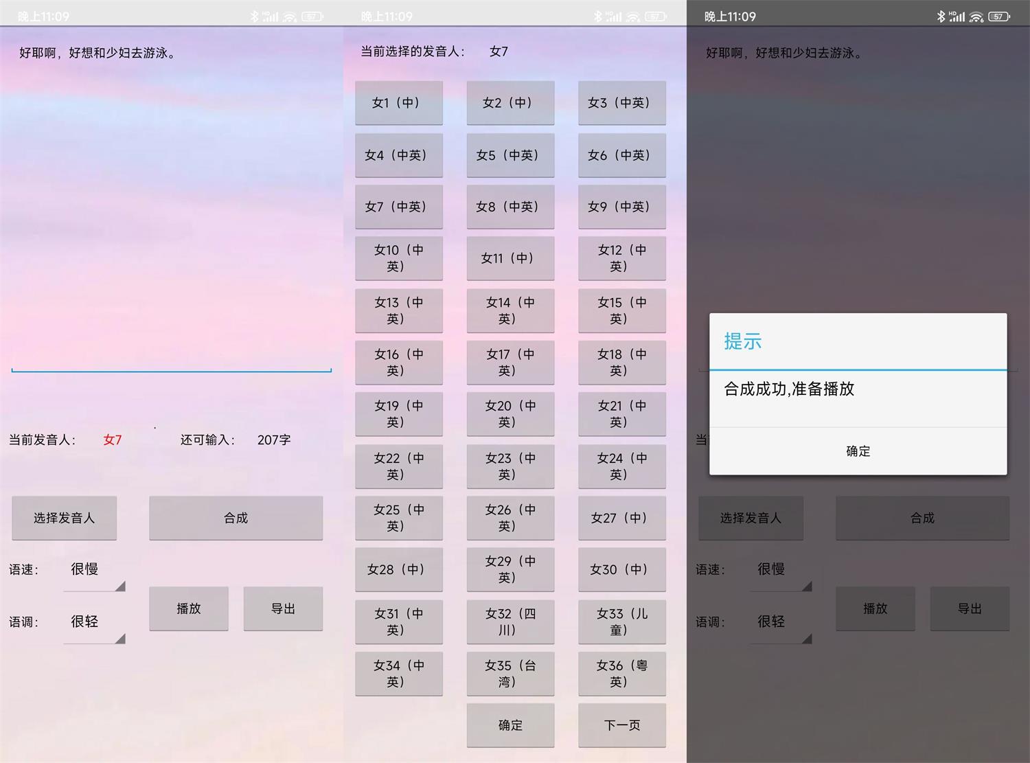 安卓无限配音v1.0.0纯净版-铁虎资源网