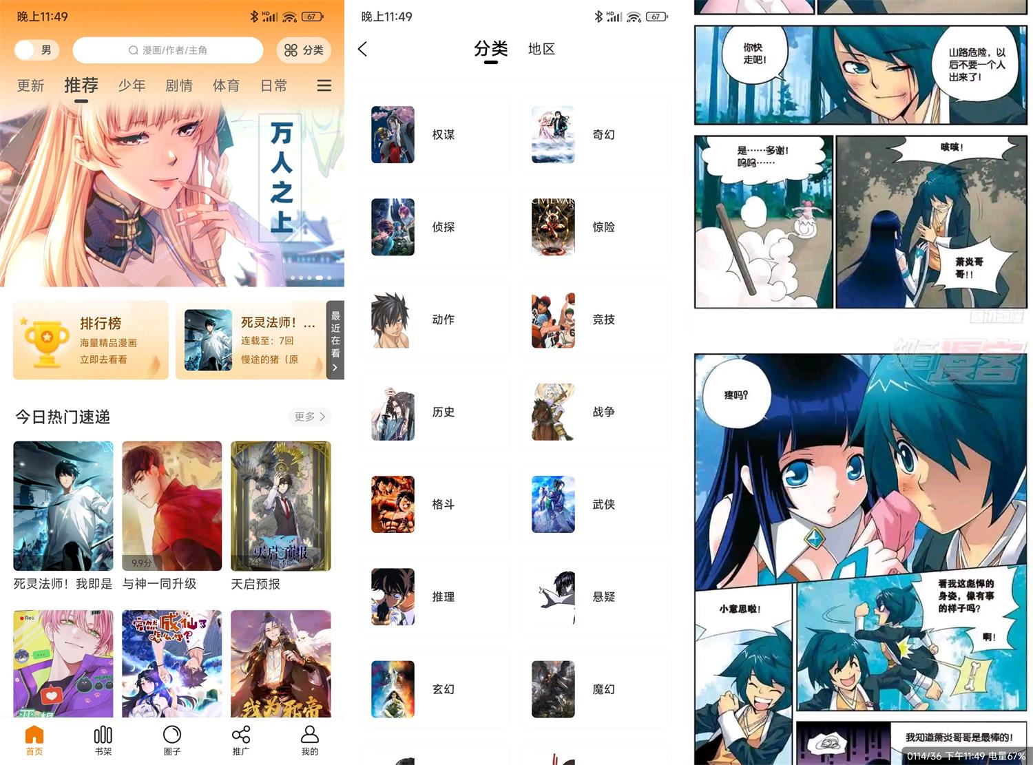 安卓丫丫漫画v1.0.0绿化版-铁虎资源网