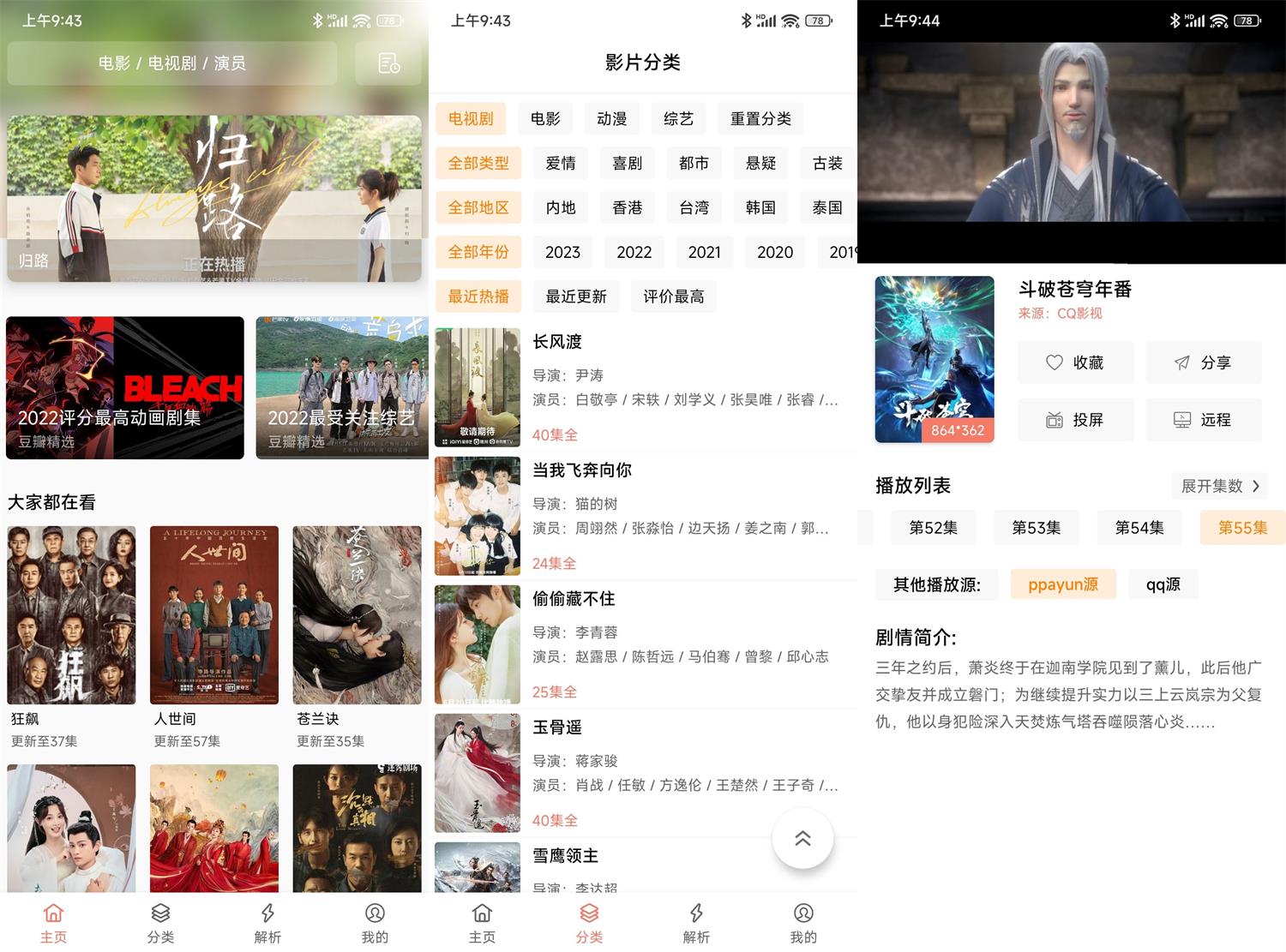 安卓影视猫Plus v4.3.3绿化版-铁虎资源网