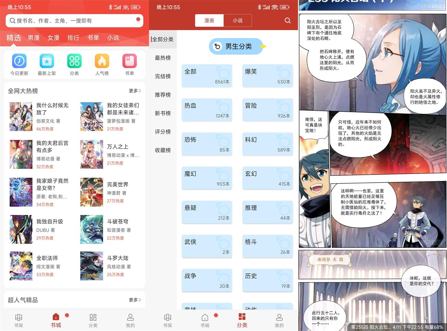 安卓爱看漫画v206绿化版-铁虎资源网