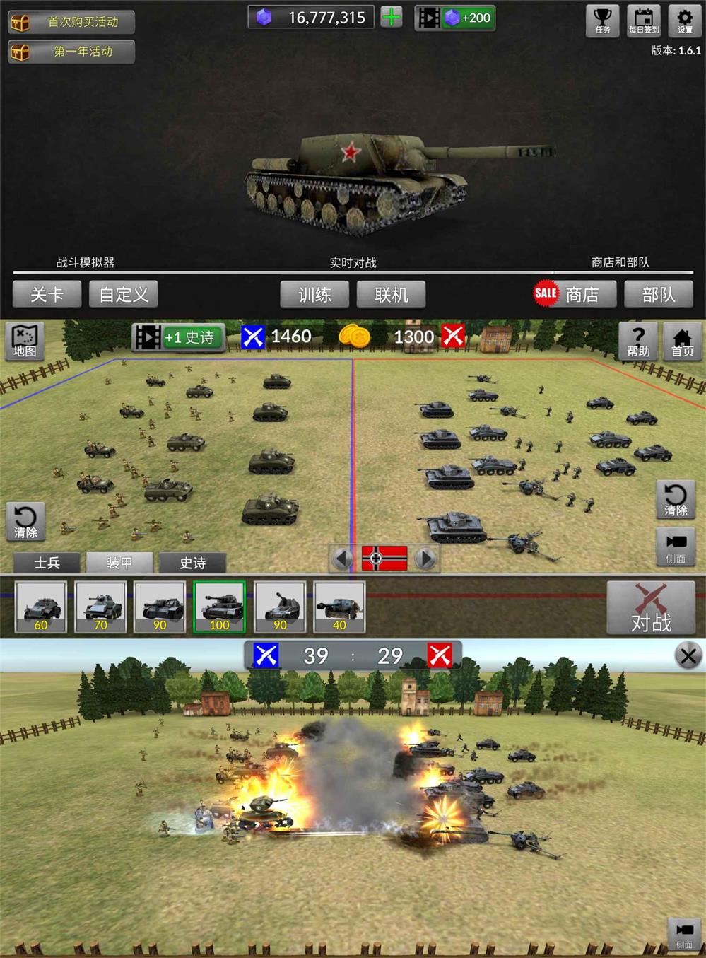 战争沙盒游戏 WW2战争模拟器-铁虎资源网