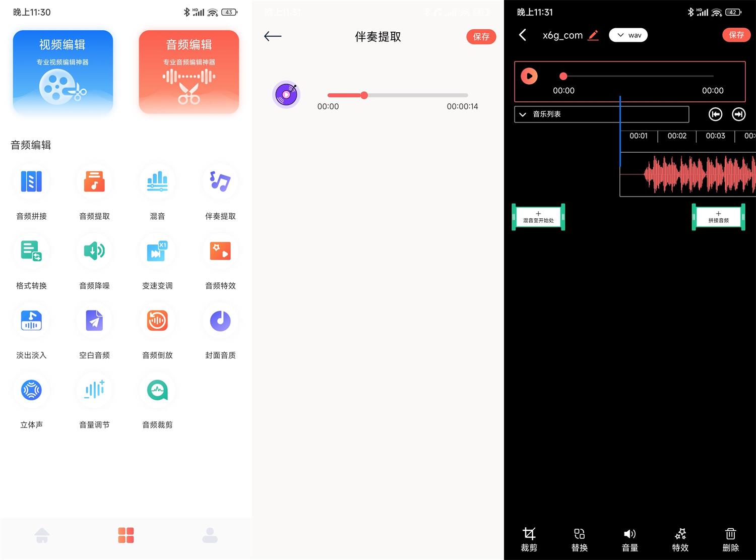 安卓配音全能宝v1.1.0绿化版-铁虎资源网