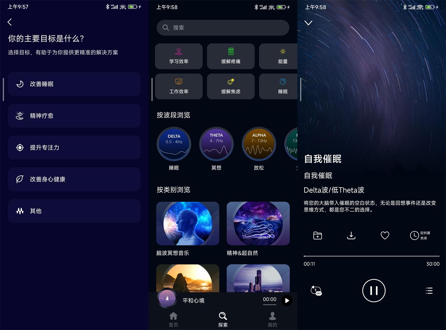 安卓神奇脑波v6.7.1高级版-铁虎资源网