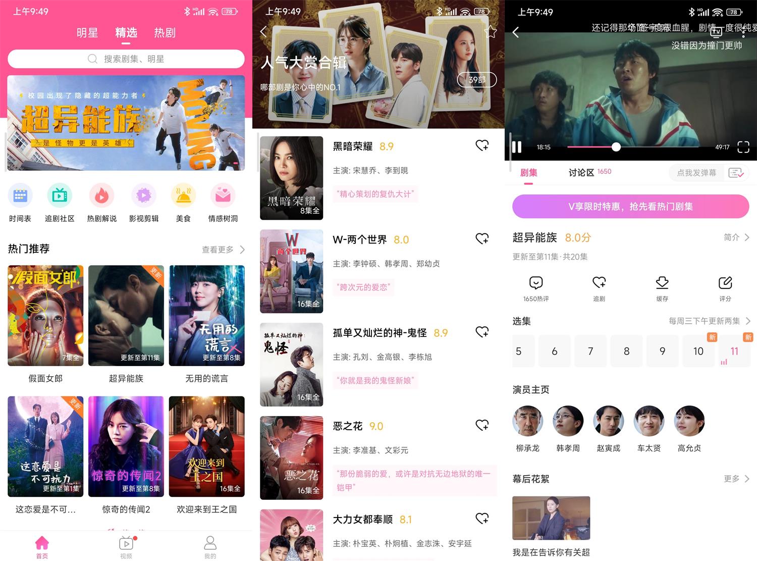 安卓韩小圈v6.2.8高级版-铁虎资源网