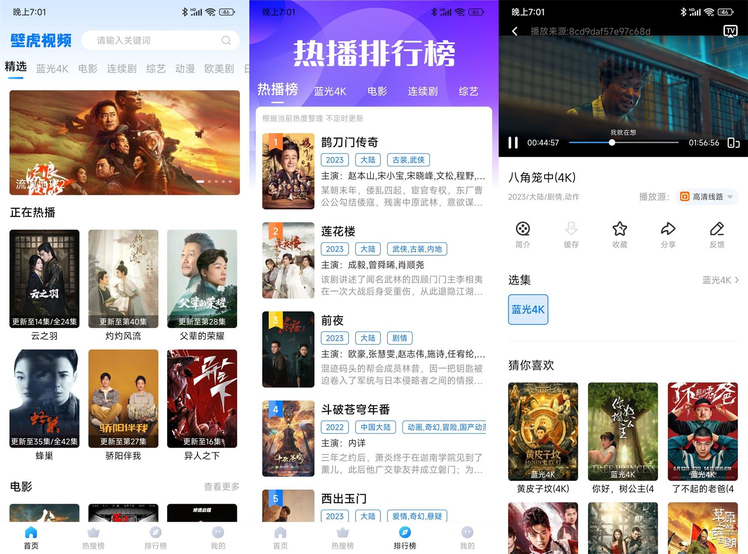 安卓壁虎视频v1.0.0.0绿化版-铁虎资源网