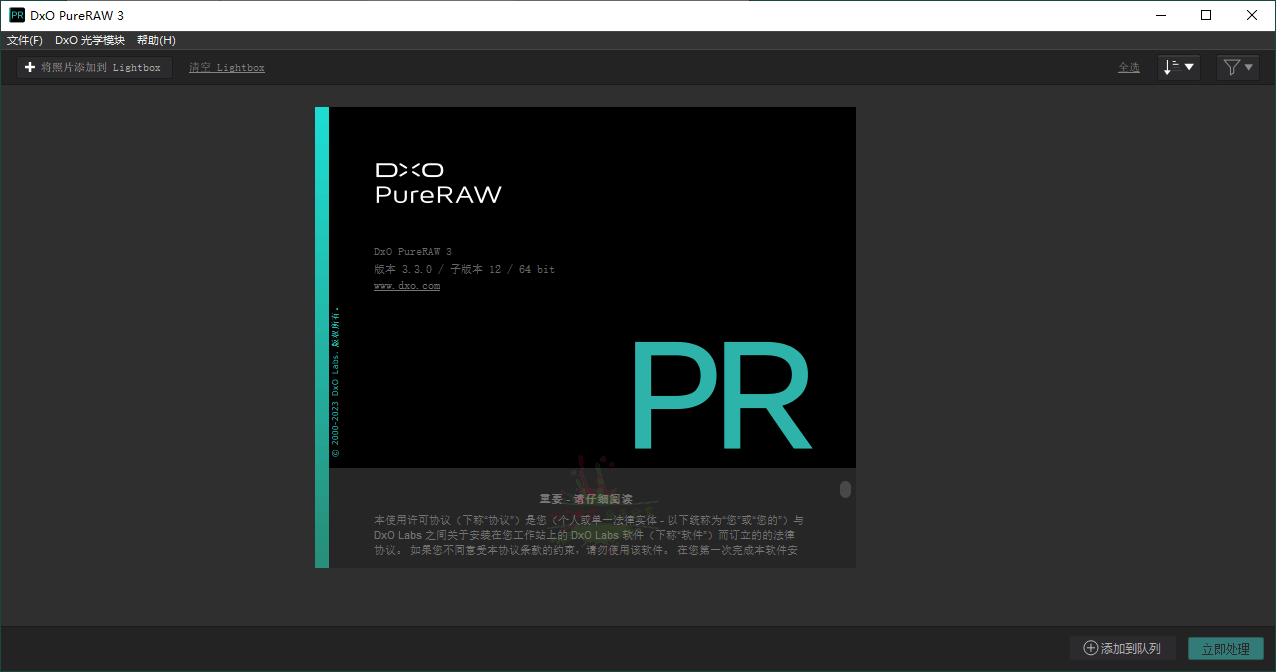 DxO PureRAW v3.6.0.22中文版-铁虎资源网