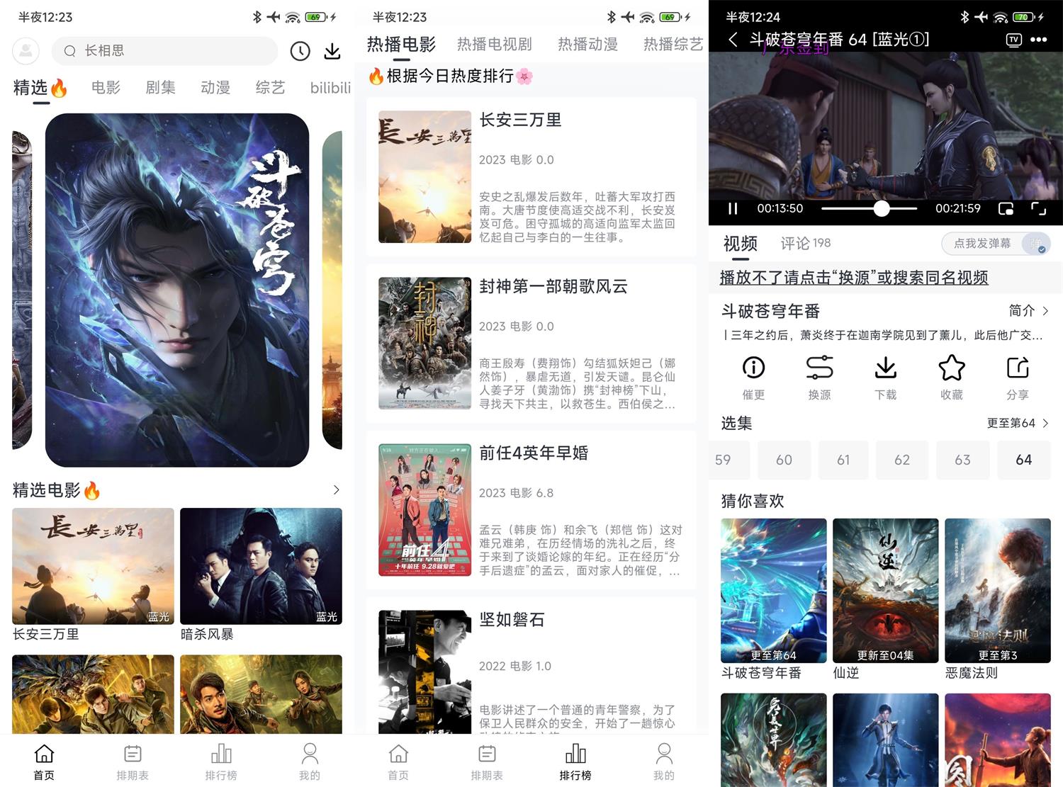 安卓柚子影视v3.0.5绿化版-铁虎资源网