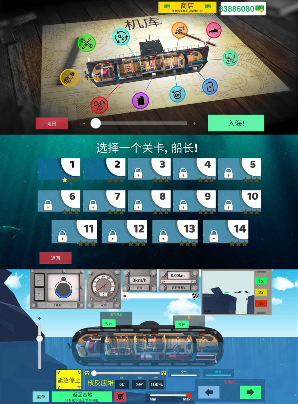 模拟游戏 核潜艇模拟器-铁虎资源网