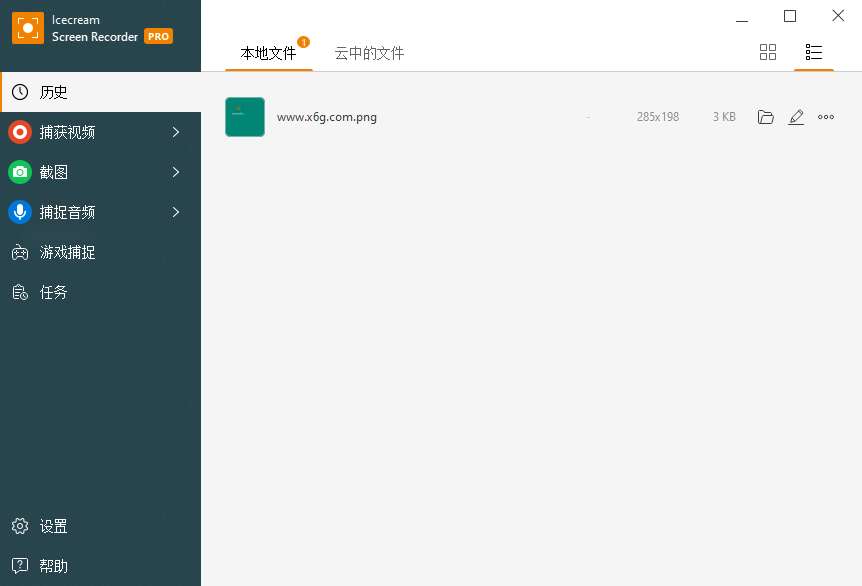 Icecream Screen Recorder v7.31-铁虎资源网