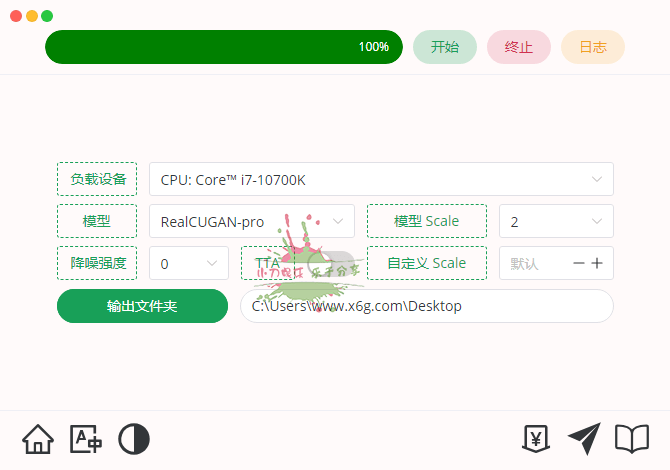 Final2x图像增强工具v1.1.5绿色版-铁虎资源网