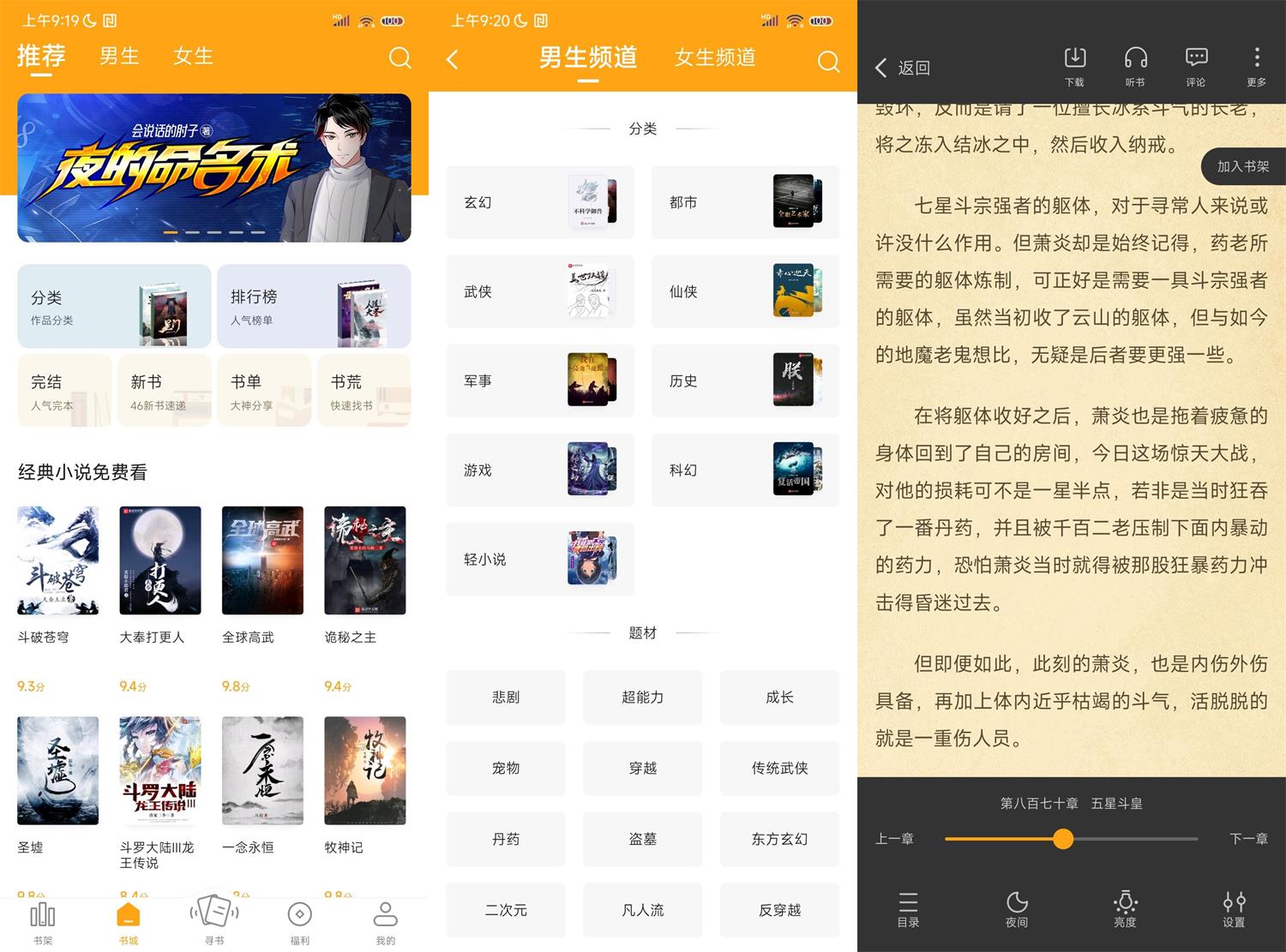 安卓笔趣阁v1.0.0绿化版-铁虎资源网