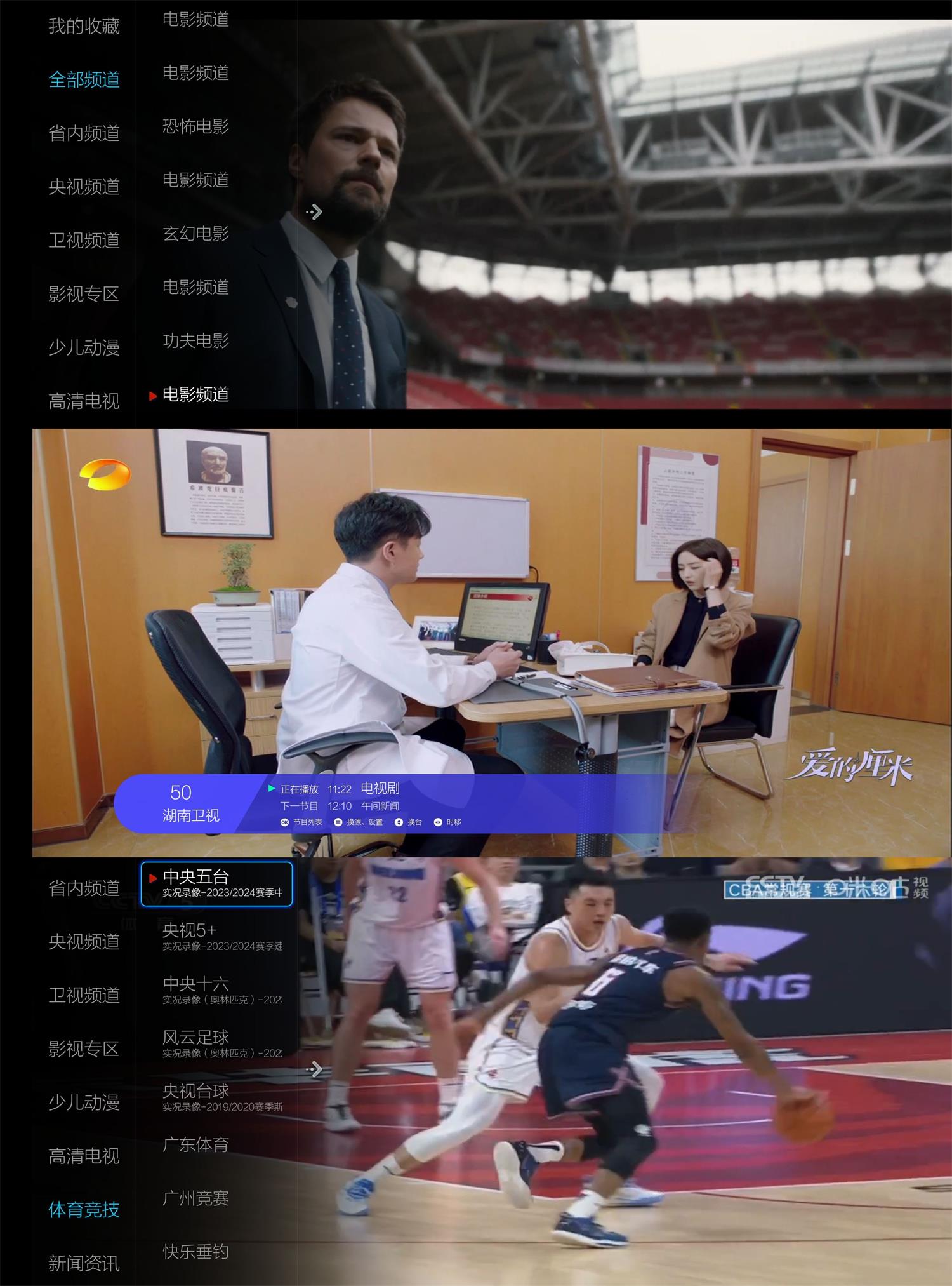 小薇直播TV v2.5.0.4去广告版-铁虎资源网