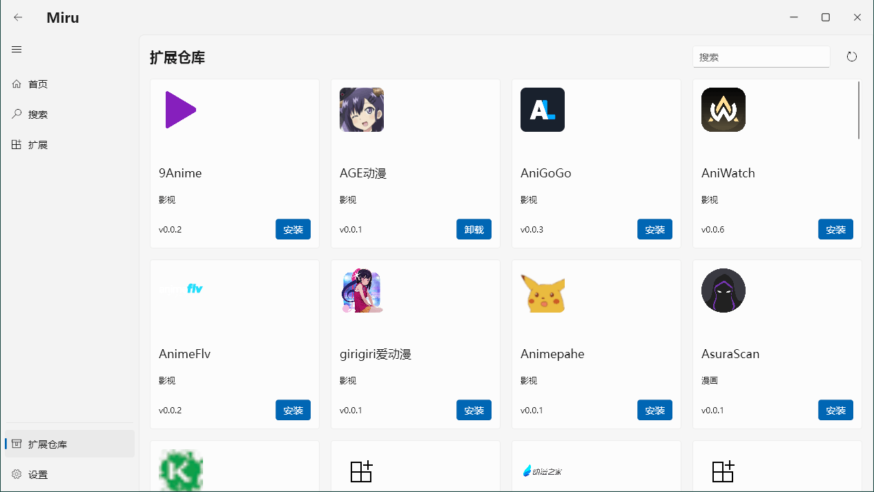 Miru媒体阅读v1.7.2绿色版-铁虎资源网