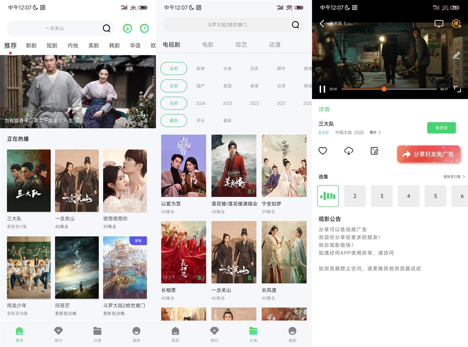 安卓竹叶视频v5.7.2绿化版-铁虎资源网