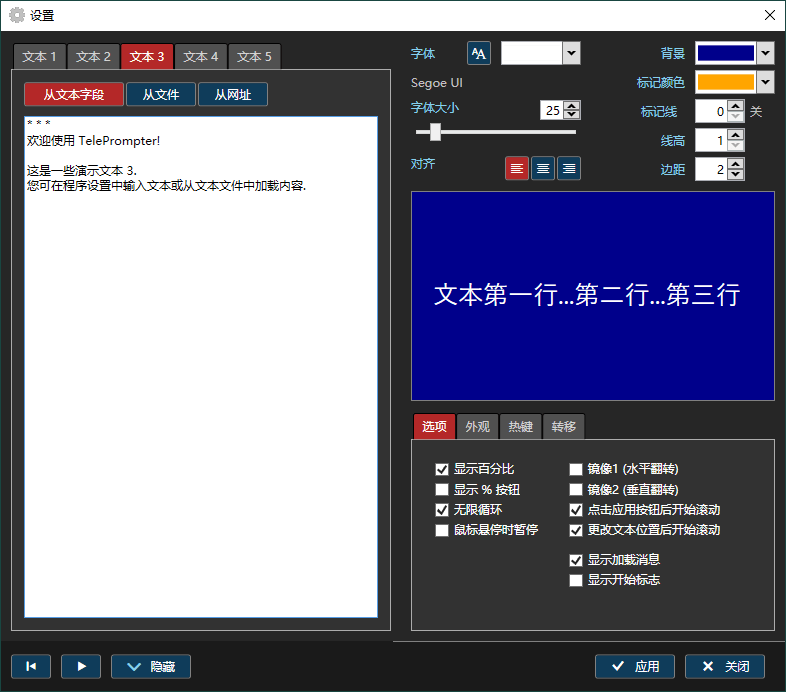 TelePrompter v2.7.1汉化绿色完整版-铁虎资源网