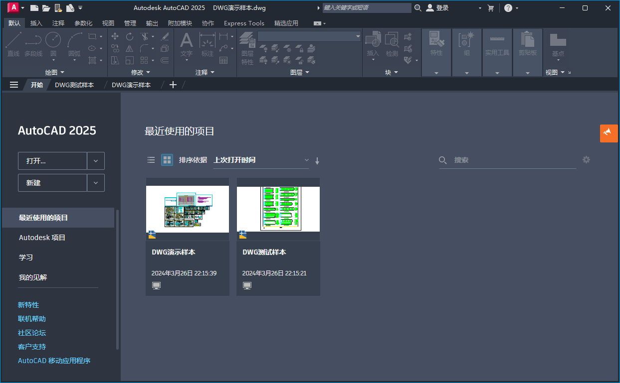 Autodesk AutoCAD 2025.0.1中文版-天天资源网