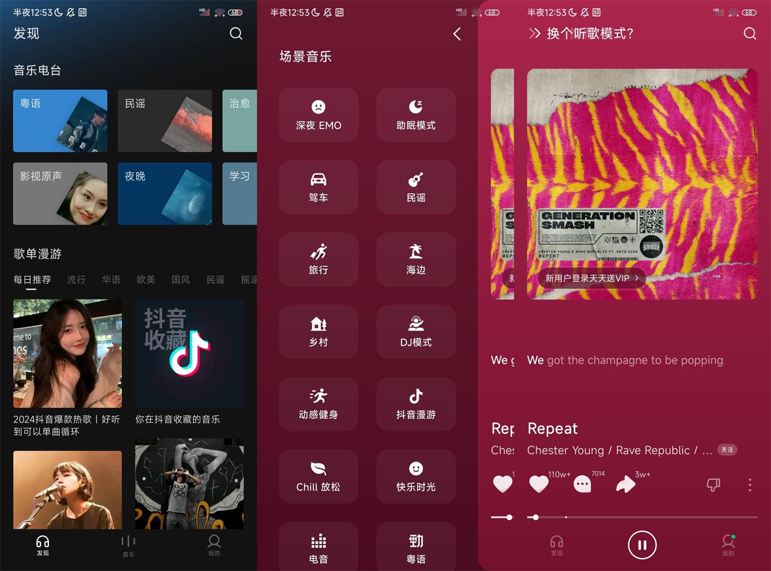 汽水音乐